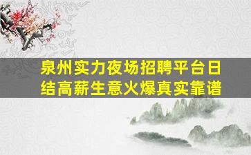 攀枝花酒吧招聘