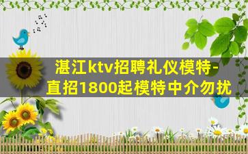吐鲁番KTV招聘