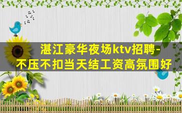 连云港夜总会招聘