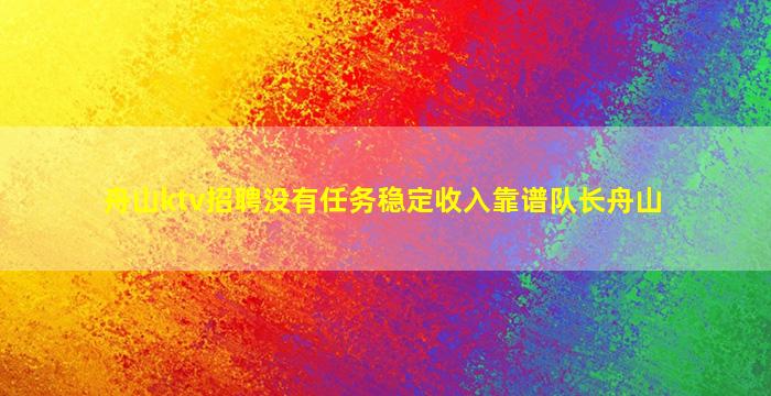 珠海KTV招聘