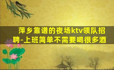 株洲KTV招聘